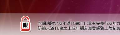 showlive影音視訊辣妹聊天網本網站限定年滿18歲方可瀏覽